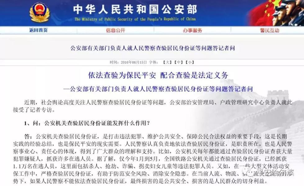 核查公安证身份部系统查不到_公安身份信息核查_公安部身份证核查系统