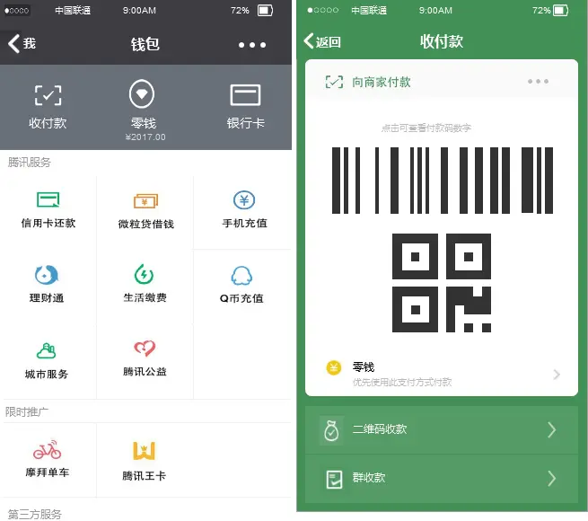 钱包收款什么时候到账_imtoken钱包怎么收款_钱包收款码
