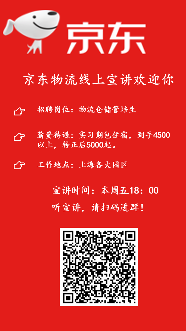 京东人事部招聘电话_京东招聘部门电话_京东人力资源部招聘电话