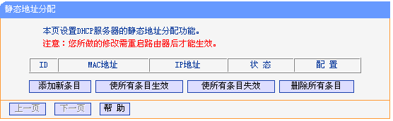 静态描写_静态ip_dhcp bootp 静态