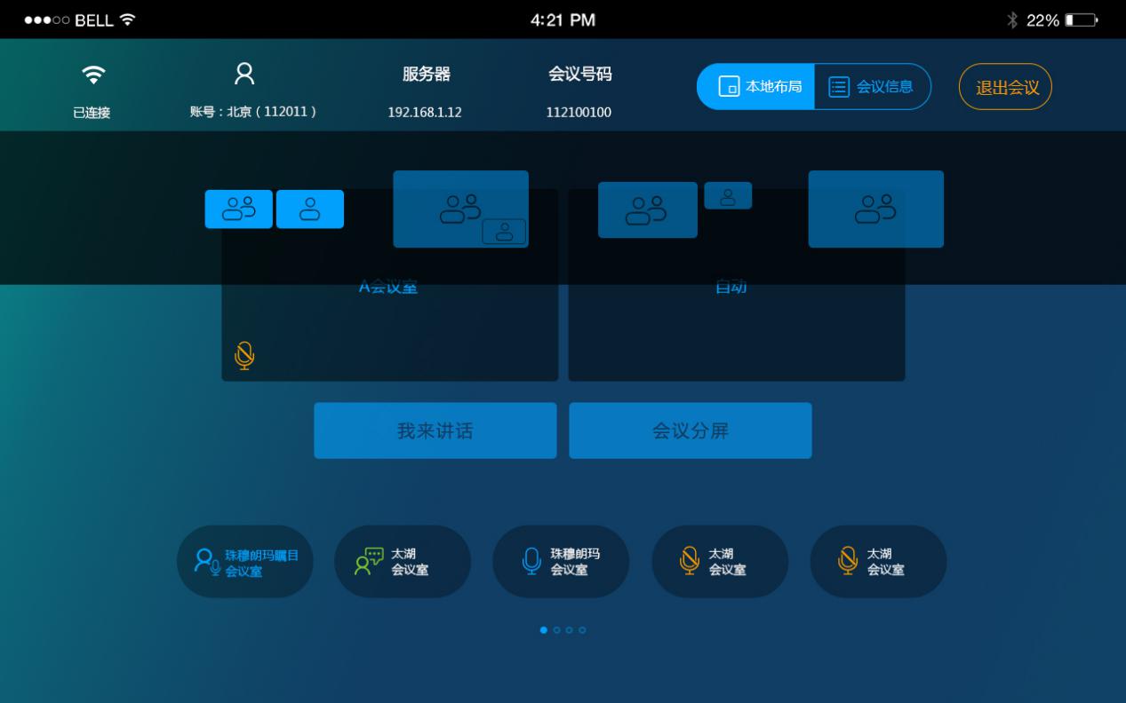 新视通 客户端_新视通 客户端_新视通 客户端