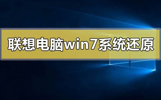 操作一键还原联想电脑g400_联想g400怎么一键还原_联想电脑g400一键还原怎么操作