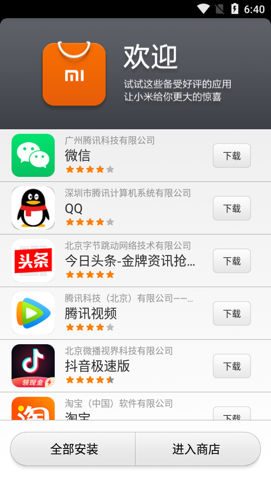 下载微信_ubuntu 1204 320下载_下载ubuntu18.04