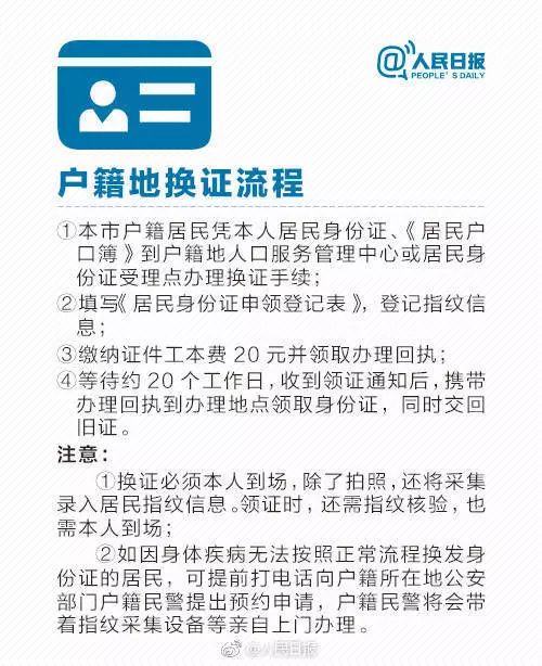 二代身份证挂失声明_身份证挂失遗失声明网可靠吗_身份证挂失证明材料
