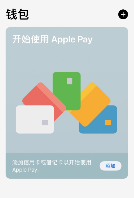 tp钱包苹果手机下载不了_iphone钱包下载_苹果钱包下载安装