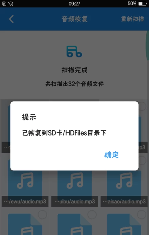 手机录音文件恢复软件_录音恢复软件手机可以用吗_手机录音恢复软件