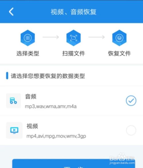 手机录音恢复软件_录音恢复软件手机可以用吗_手机录音文件恢复软件