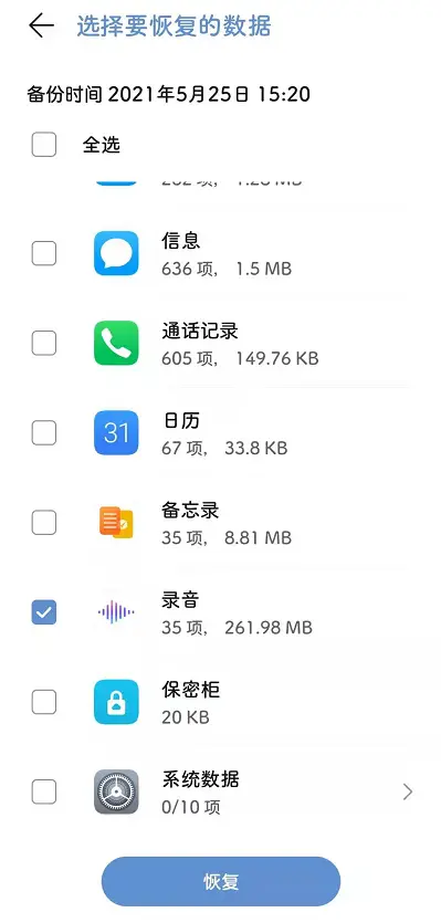 手机录音恢复软件_录音恢复软件手机可以用吗_手机录音文件恢复软件