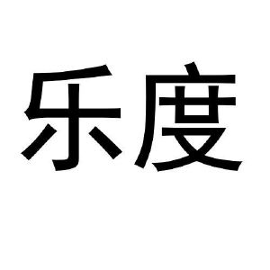 乐度商城_乐度科技_乐度网上购物系统