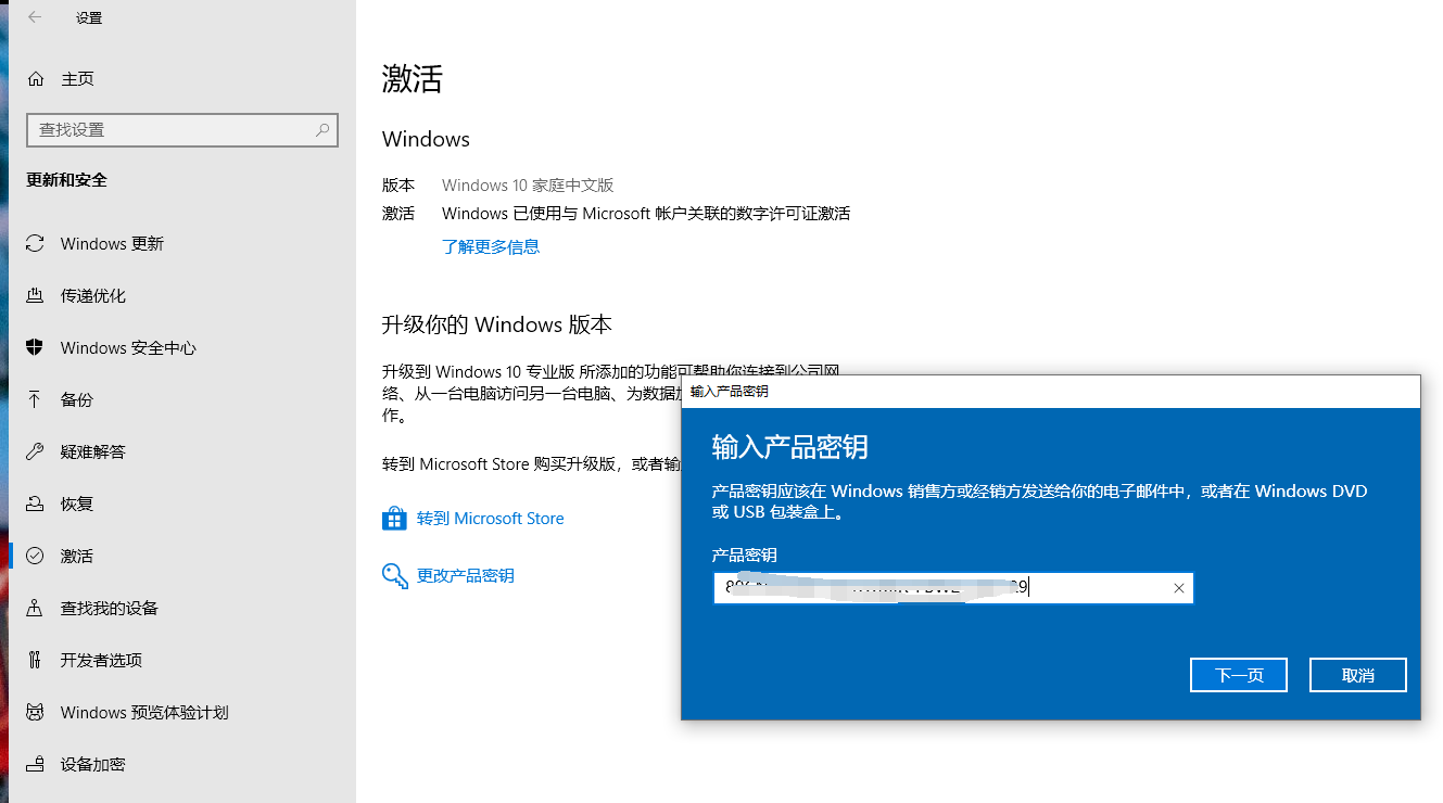 windows8中文版密钥_win8.1中文版密钥_windows8密钥
