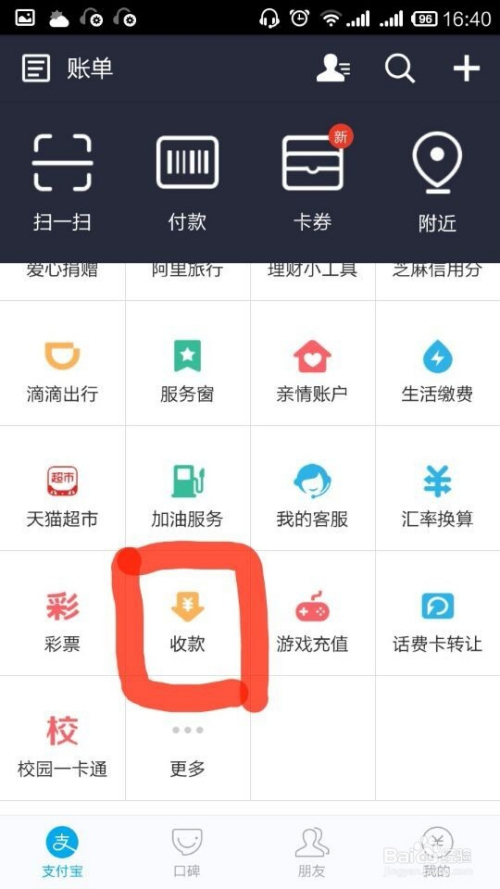 默认收款账户怎么设置_imtoken怎么设置收款主网_收款主页