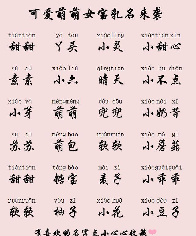 岳姓起名能打九十分以上的_岳起名字好不好_岳好重名率