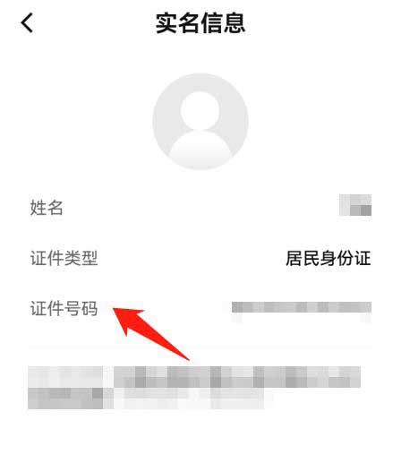 实名认证大全_实名认证大全免费_imtoken实名认证