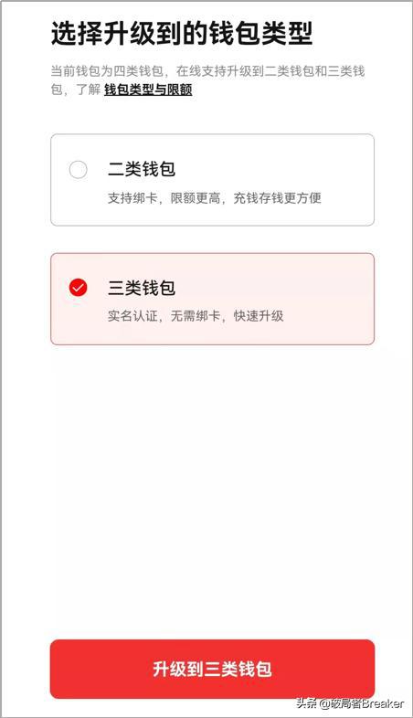 im钱包3.0版本_钱包版本低怎么升级_钱包版本过低