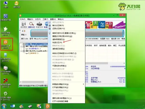 彻底删除雨林木风装机大师pe_雨林木风装机维护版_雨林木风装机大师怎么卸载