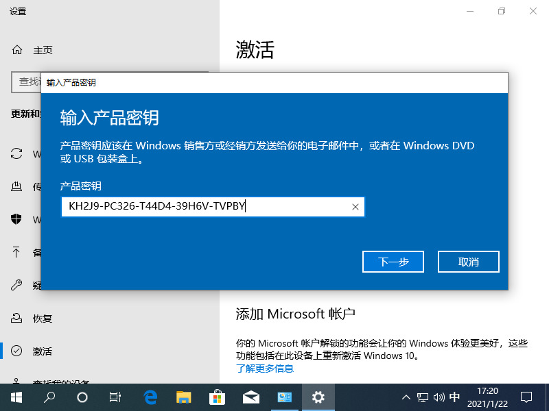 激活无法连接服务器_激活无法连接到组织网络_windows8.1无法激活