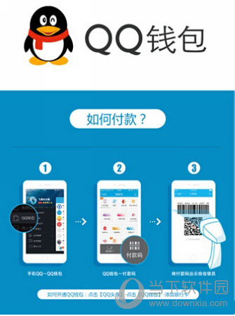 钱包安卓下载_钱包app下载_im钱包下载安卓