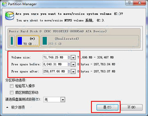 魔术分区大师怎样使用_分区魔术师 win7下载_魔术分区软件有哪些优点