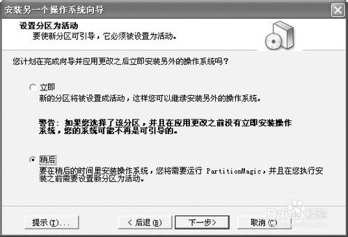 分区魔术师 win7下载_魔术分区大师怎样使用_魔术分区软件有哪些优点