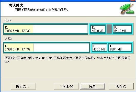 魔术分区大师怎样使用_魔术分区软件有哪些优点_分区魔术师 win7下载