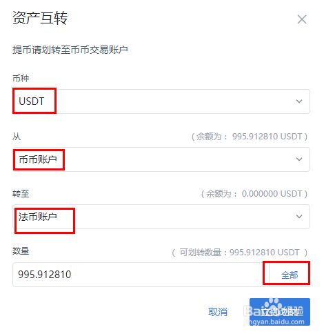 imtoken怎么转币到欧易_imtoken怎么转币到欧易_imtoken怎么转币到欧易