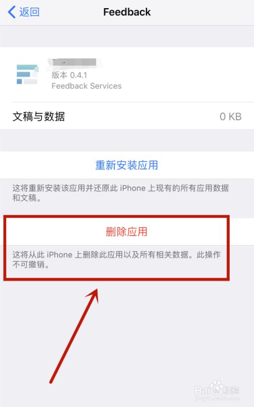 删除软件怎么彻底清除_windows 10 删除软件_删除软件window11