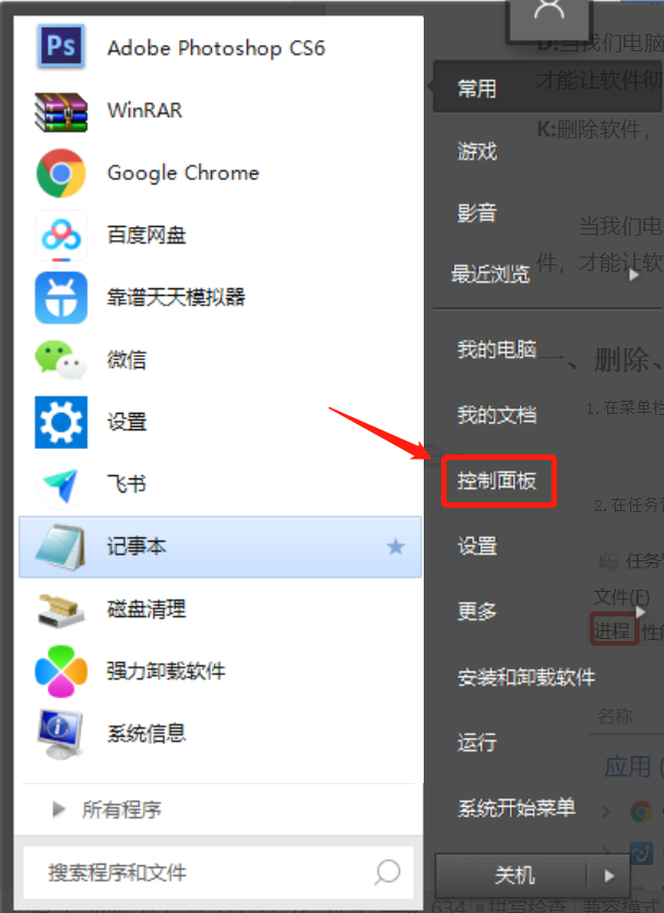 删除软件怎么彻底清除_windows 10 删除软件_删除软件window11
