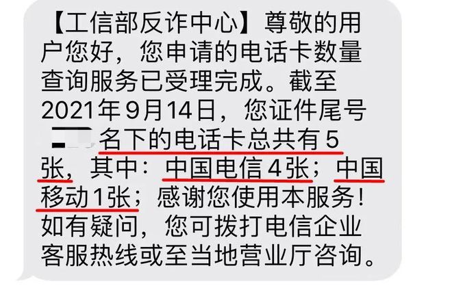 中国电信身份证可以查欠费吗_身份证号码查电信欠费_电信身份证查询欠费