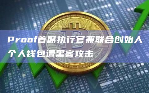 钱被骗找回来的几率有多大_找回被骗的钱软件_tp钱包被骗了能不能找回钱