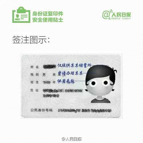 身份证证件姓名_12岁身份证号和名字_姓名身份证证件号