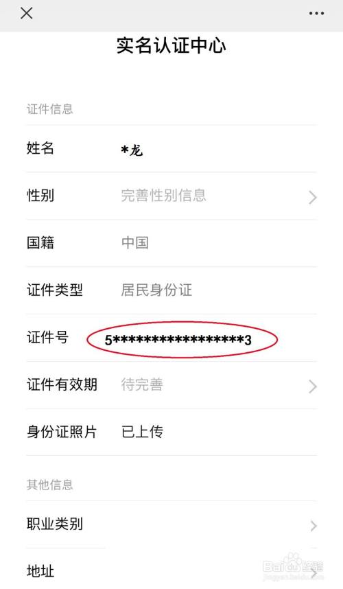 身份证证件姓名_12岁身份证号和名字_姓名身份证证件号