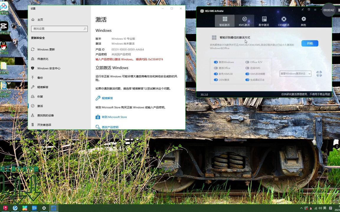 激活码商城_激活码怎么获取_ontrack easyrecovery11 激活码