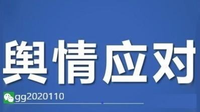 网络时代舆情应对_网络舆情生态系统_互联网时代的舆情生态与舆情应对