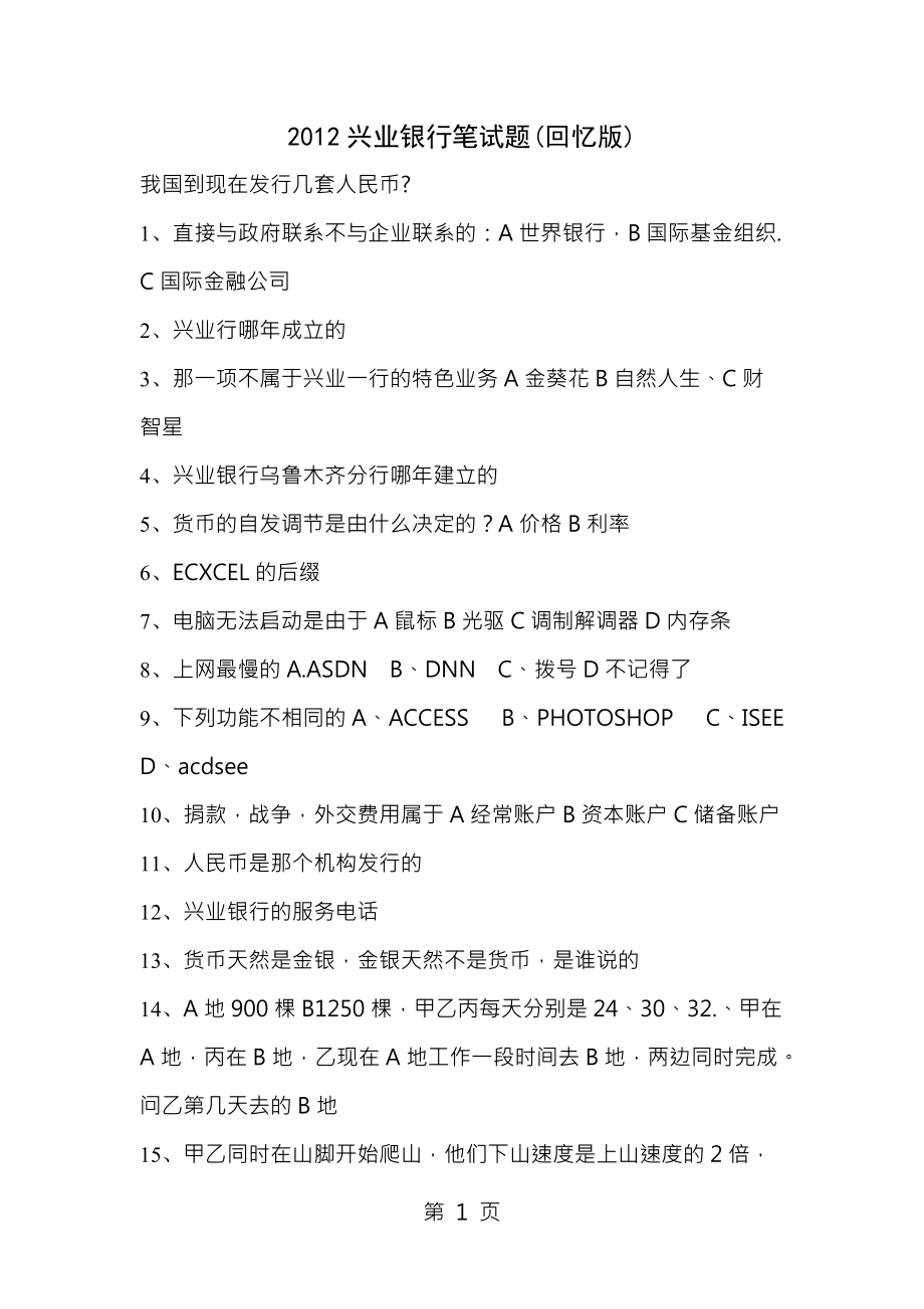 imtoken国际版公测题库_imtoken国际版公测题库_imtoken国际版公测题库