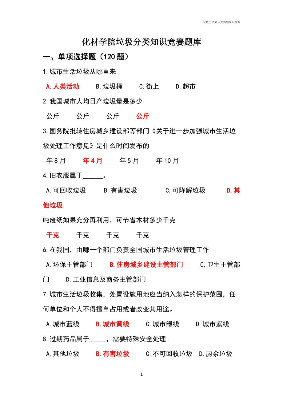 imtoken国际版公测题库_imtoken国际版公测题库_imtoken国际版公测题库