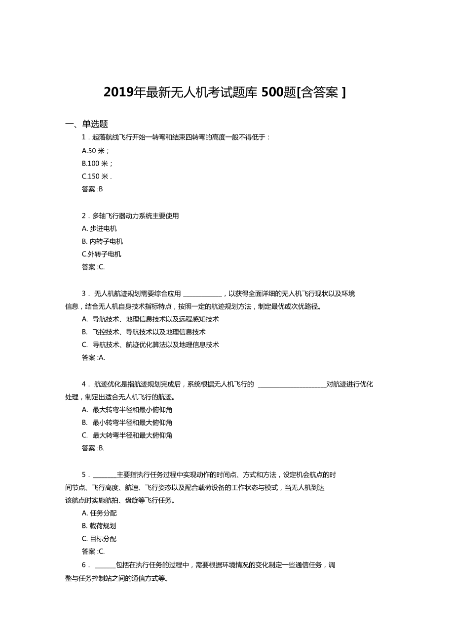 imtoken国际版公测题库_imtoken国际版公测题库_imtoken国际版公测题库