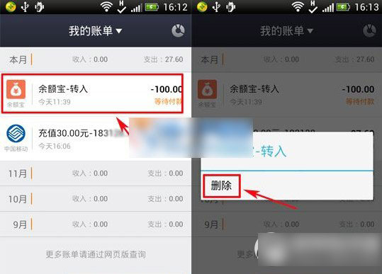 imtoken的转账记录删除_imtoken钱包记录删除_im钱包转账记录怎么删
