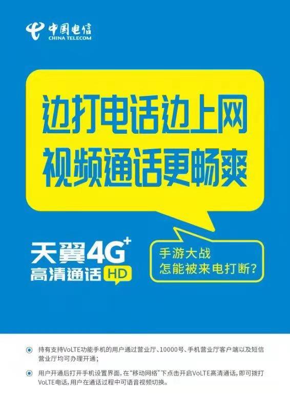 电信新视通_电信新视通_电信新视通