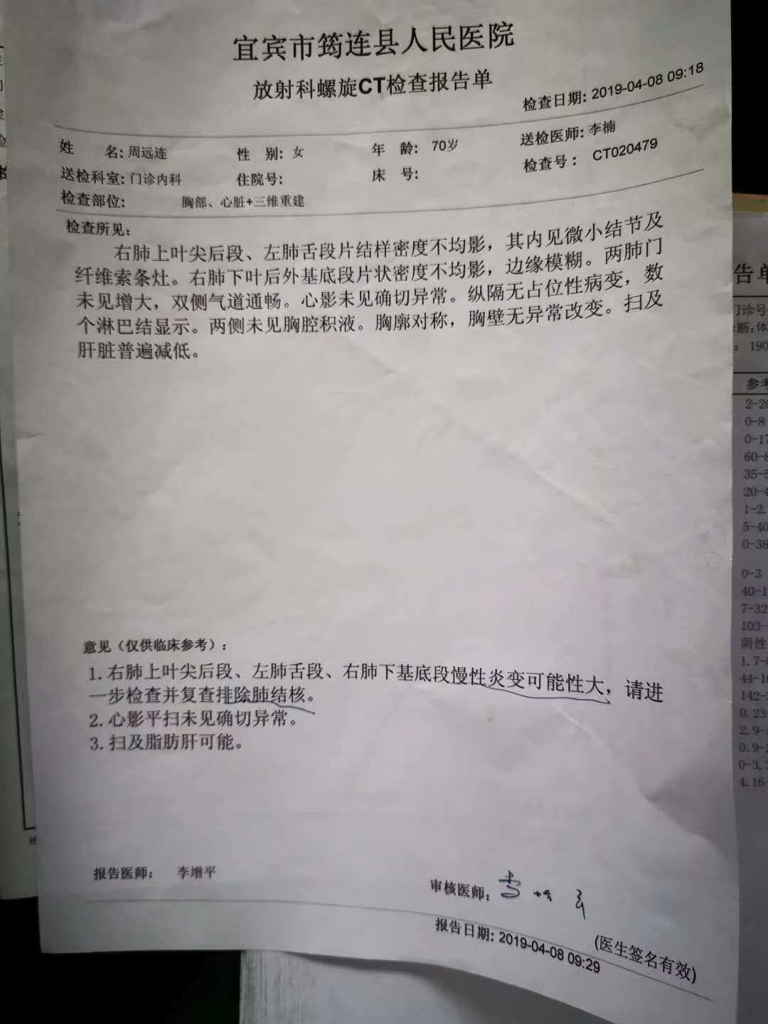 杨阳洋是不是有哮喘_哮喘阳性是什么情况_杨阳洋哮喘视频