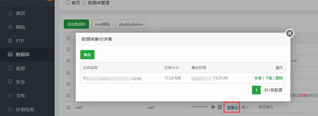 教你怎么样使用recovery备份系统_备份系统操作步骤_recovery备份系统教程