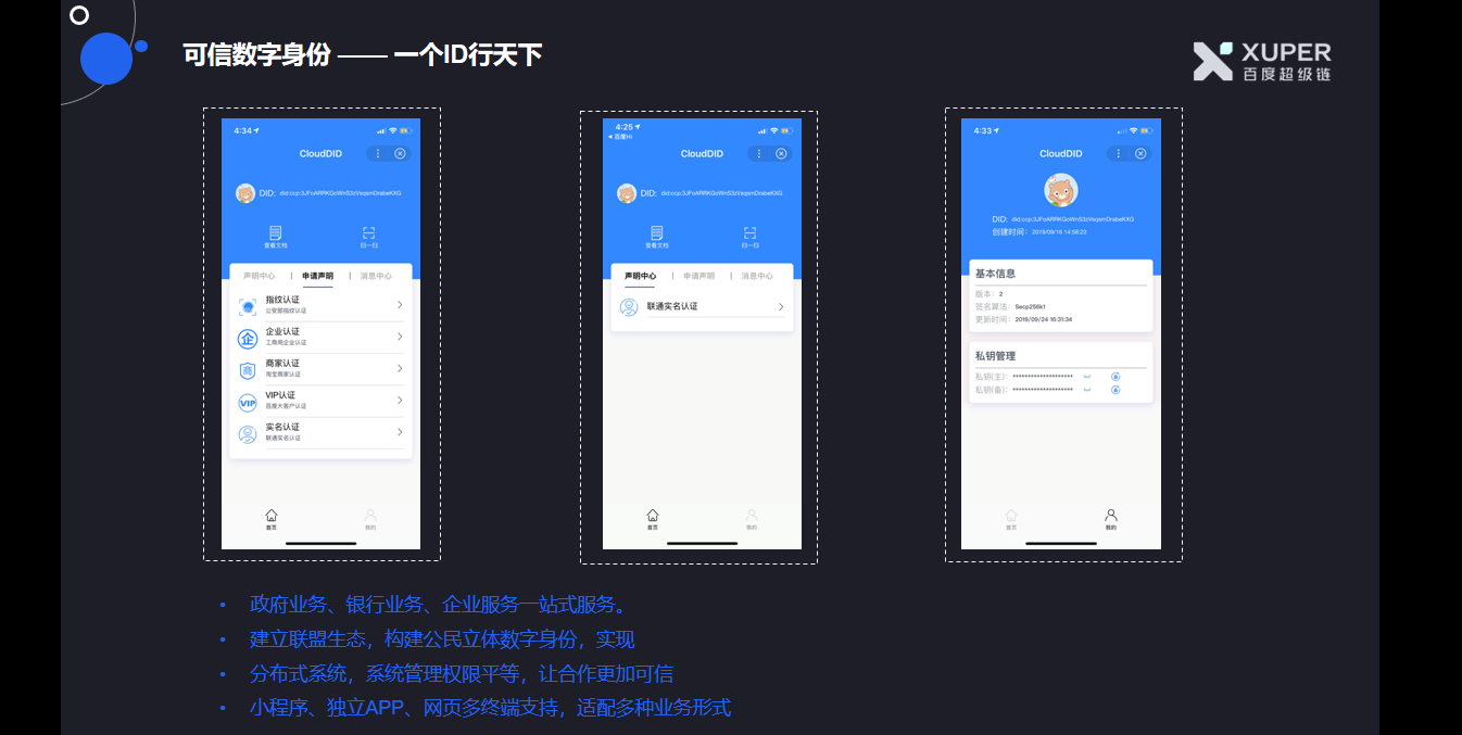 imtoken钱包的安全性_imtoken身份钱包_什么是imtoken的身份钱包