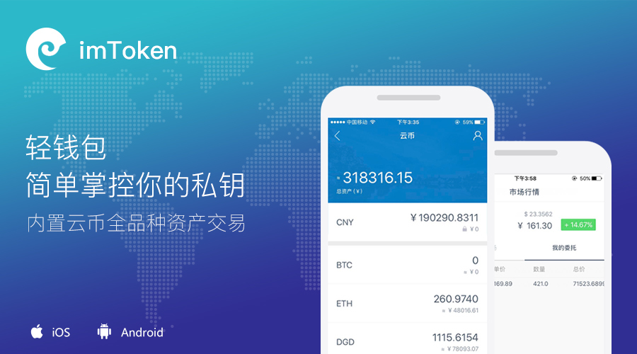 imtoken身份钱包_imtoken钱包的安全性_什么是imtoken的身份钱包