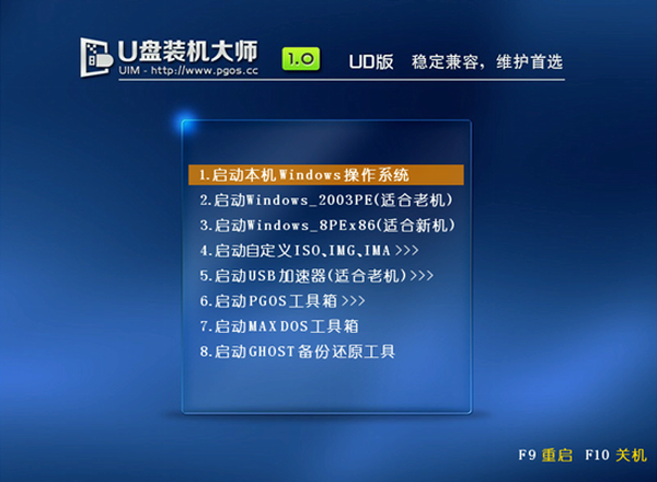 电脑u盘装机软件那个好_u盘电脑软件装机好用吗_u盘安装系统的软件