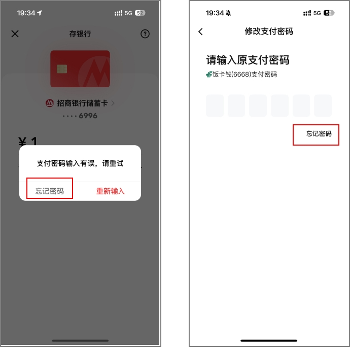 钱包登录密码忘记怎么找回_钱包登录授权_tp钱包怎么登录