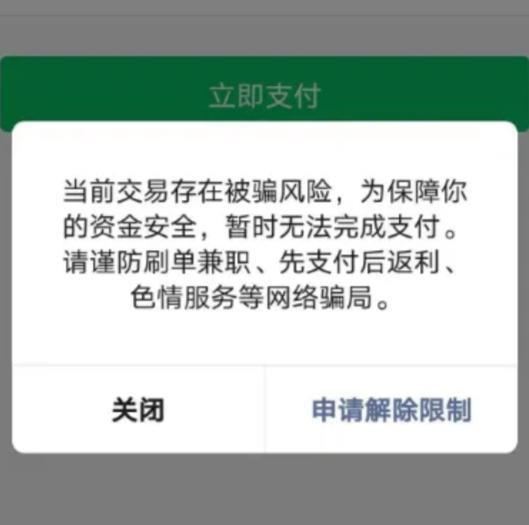 imtoken限制_限制高消费人员购买机票方法_限制高消费一般几年自动取消
