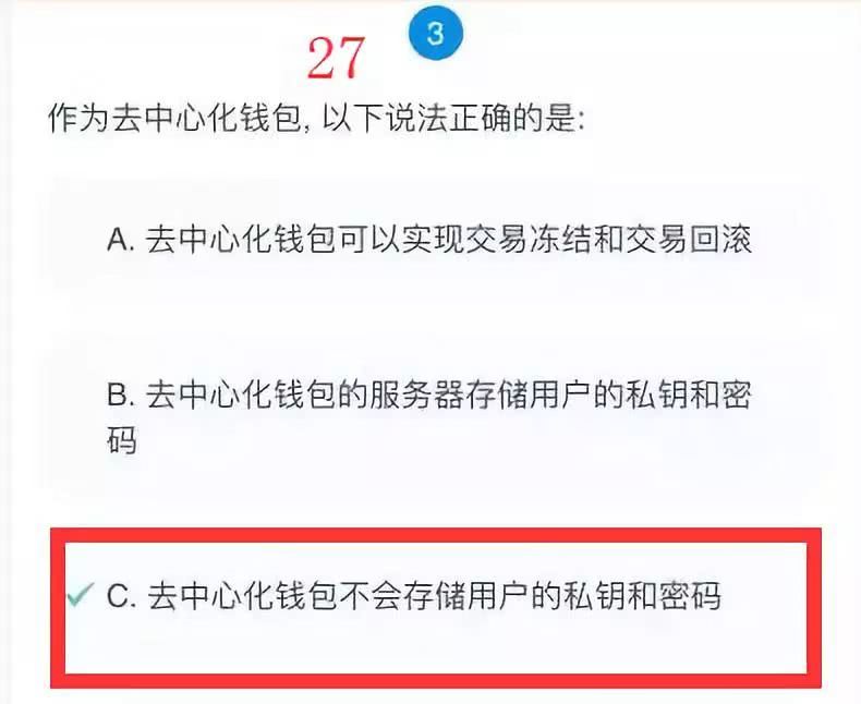 钱包的安全性_tp钱包安全性怎么样_钱包实验