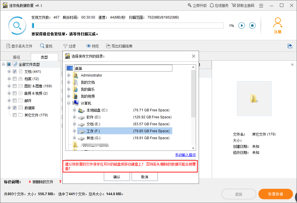 大师恢复数据微盘怎么恢复_数据恢复大师5 微盘_恢复大师能永久删除记录吗