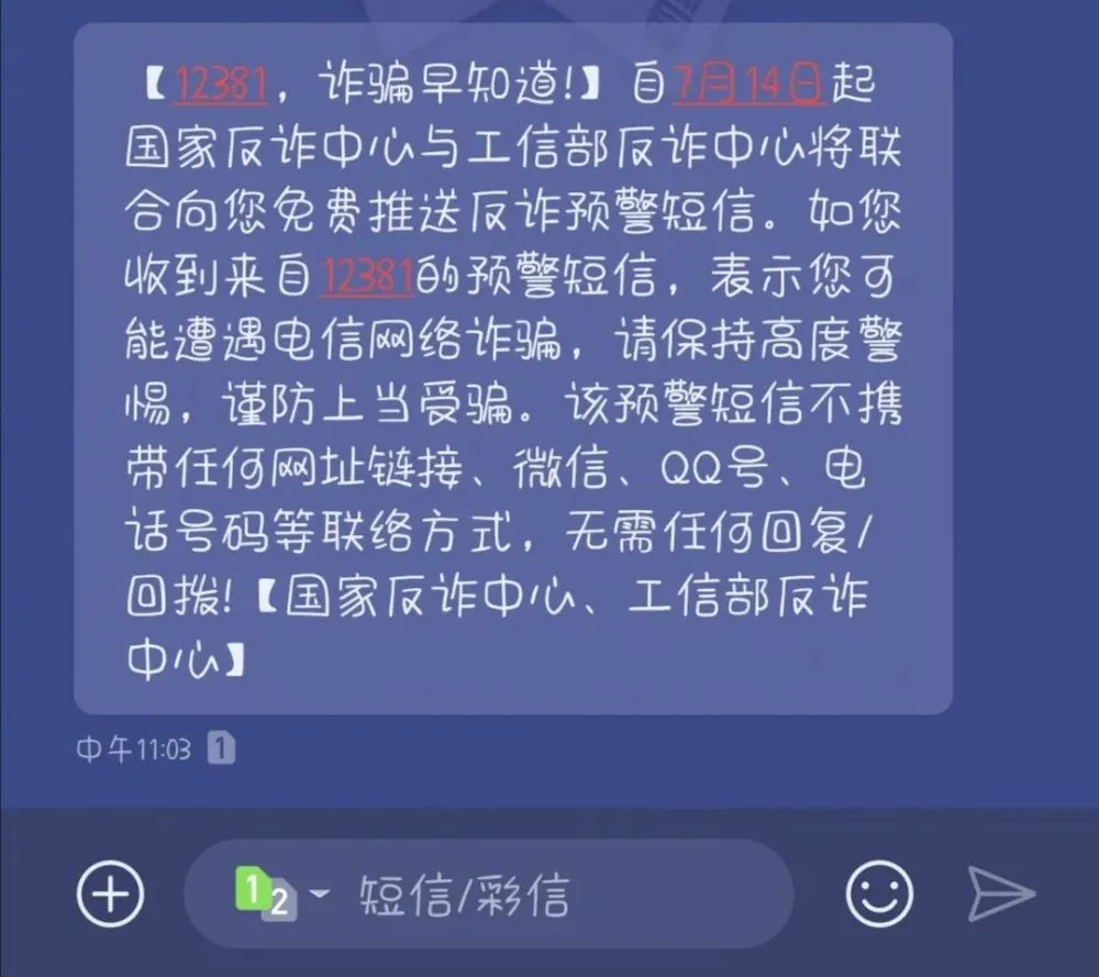 诈骗短信范本_诈骗短信说欠款逾期_imtoken诈骗短信