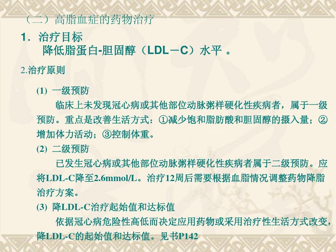 冠心病患者疑难病例讨论_病例冠心病疑难讨论范文_冠心病疑难病例讨论