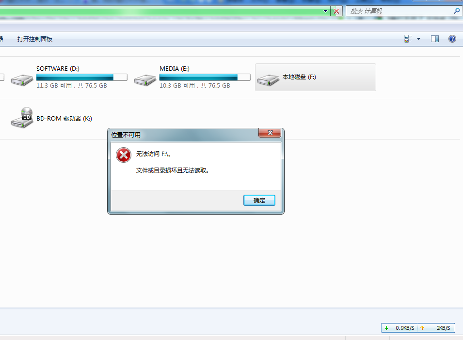 分区助手错误代码203_分区助手1004错误_分区助手错误代码13